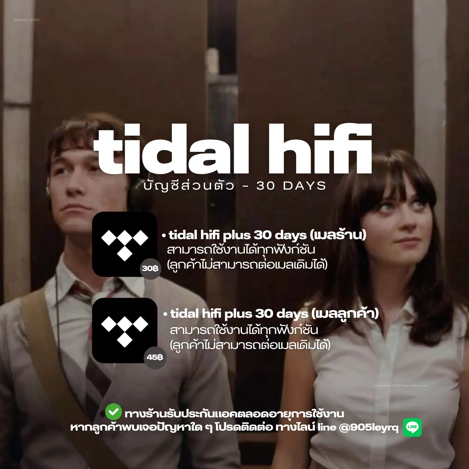 Tidal 30 days (1 month) แอคไทย