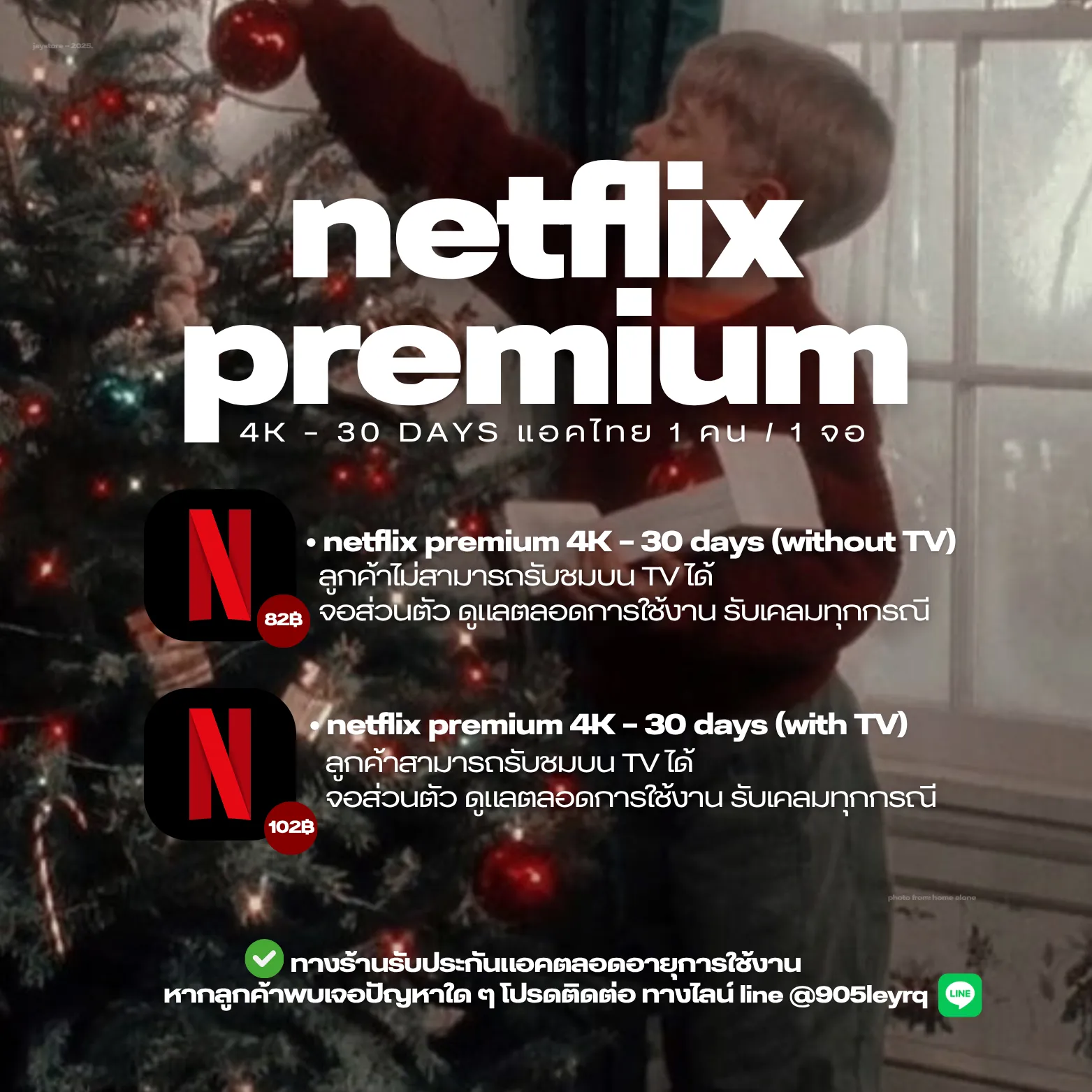 (NO TV) Netflix Premium 30 Days รับเคลม