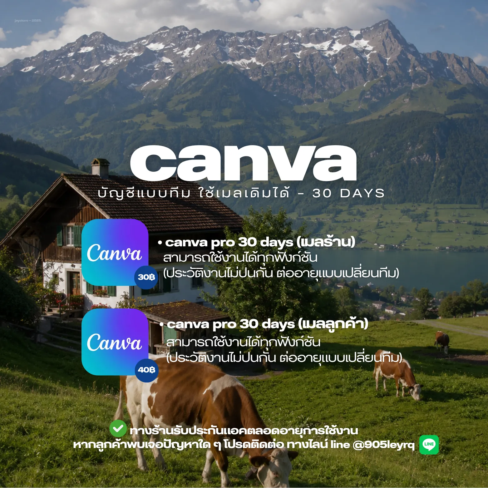 Canva 30 days (1 month) แอคไทย
