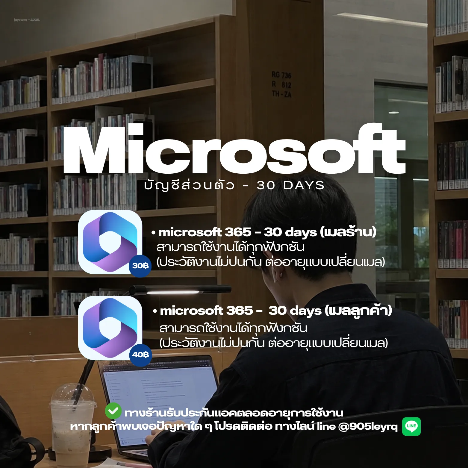 Microsoft 365 / 30 days (1 month) แอคไทย
